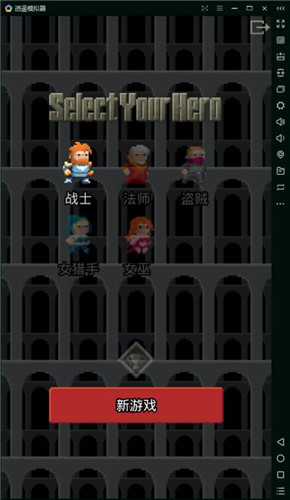 黑暗的像素地牢汉化版