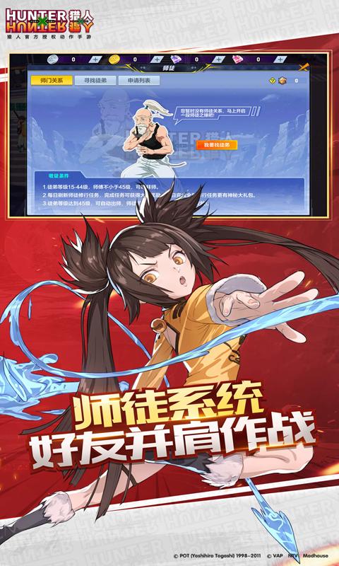 猎人HUNTER x HUNTER