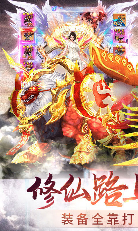 灵域修仙红包版手游官方最新版2021  v3.4.1