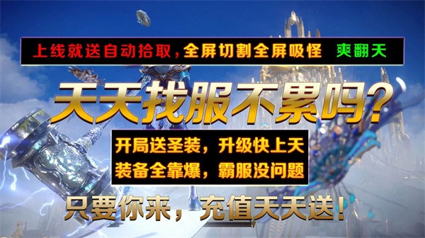 王炸超超变三职业 需要支持安卓系统5.2以上