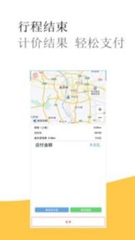 出租车打表计价器 v3.0.5