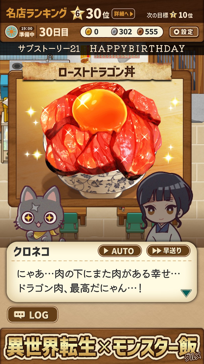 异世界美食餐厅截图0