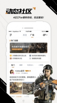 掌上穿越火线官方版 v3.0.5