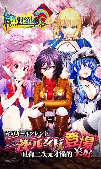 绝对领域百度版 版本:v1.7