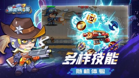 拯救银河系 v1.0