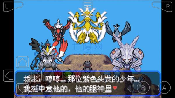 口袋妖怪究极绿宝石5.4内置修改版 2021.06.