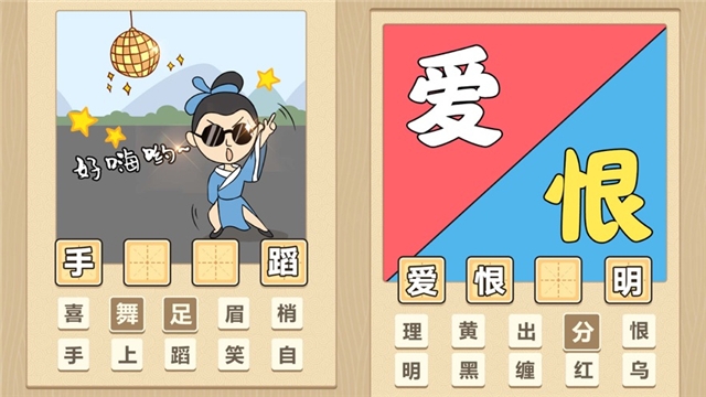 成语小霸王红包版 1.7.2