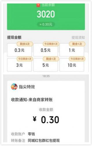 欢橙同城红包群app官方版  v4.3.1