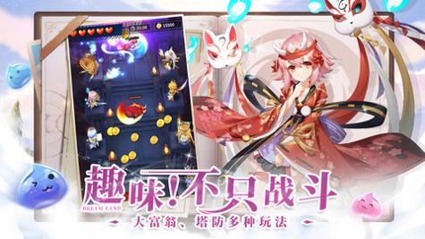 勇士与梦想大陆兑换码 v1.3