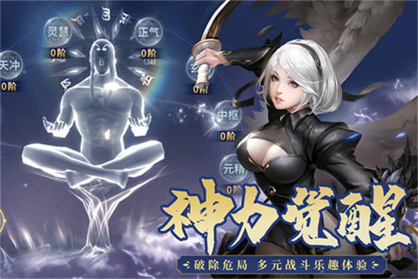 霸天纪手游