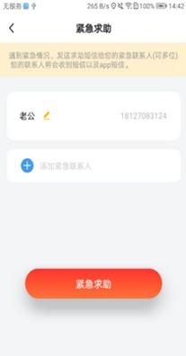 寻寻定位 v1.0.0