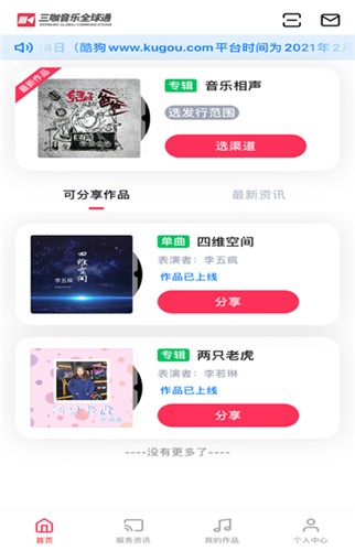 OPPO音乐  v5.3.2
