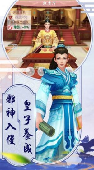 逆苍穹之雪舞琉璃手游官方版