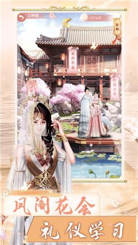 烟雨长安游戏 v6.4.0