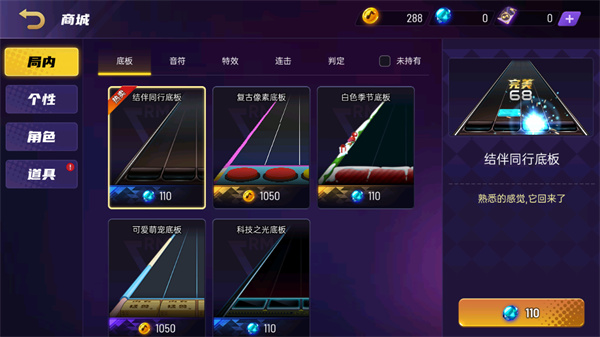 节奏大师 测试服 v3.0.5