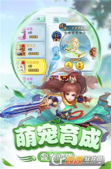 仙灵正传h5 v2安卓版
