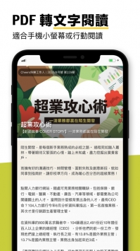 Kono电子杂志 v3.0.5