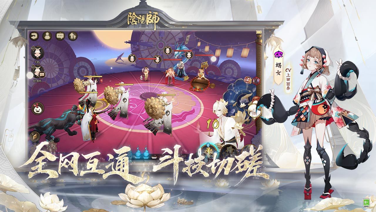 阴阳师咒术回战联动官方更新版  v5.3.1