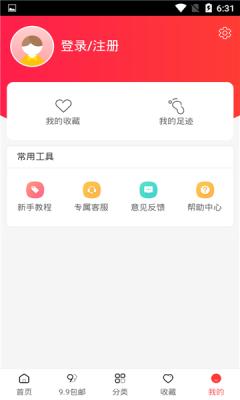 卡酷甄选购物app手机版图片1