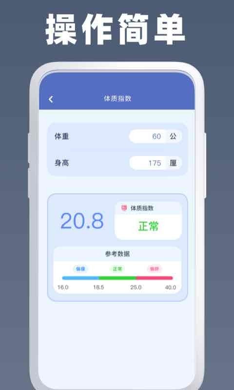 万能房贷计算器 v1.0.1