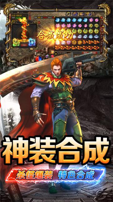 斗战国满攻速版单职业  v1.0.2