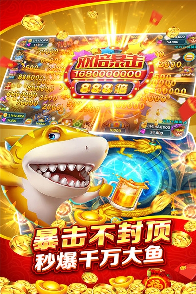 金蟾捕鱼电玩城折扣版 v2.2.0