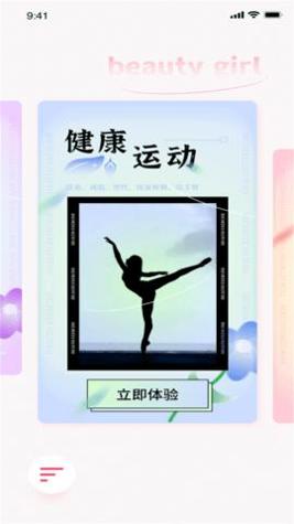佳人计划 v1.0.0