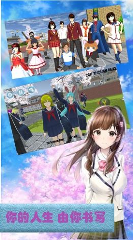 樱花高校恋爱模拟游戏最新中文版  v5.0.4
