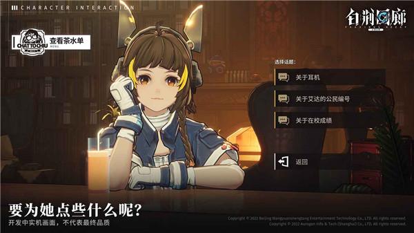 白荆回廊官方版  v1.0.0