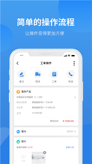啄木鸟工程师app v1.0.0