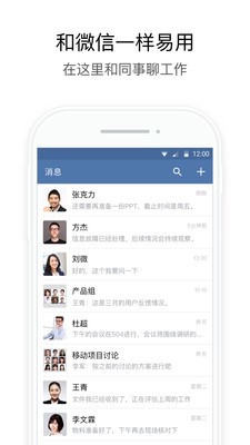政务微信截图0
