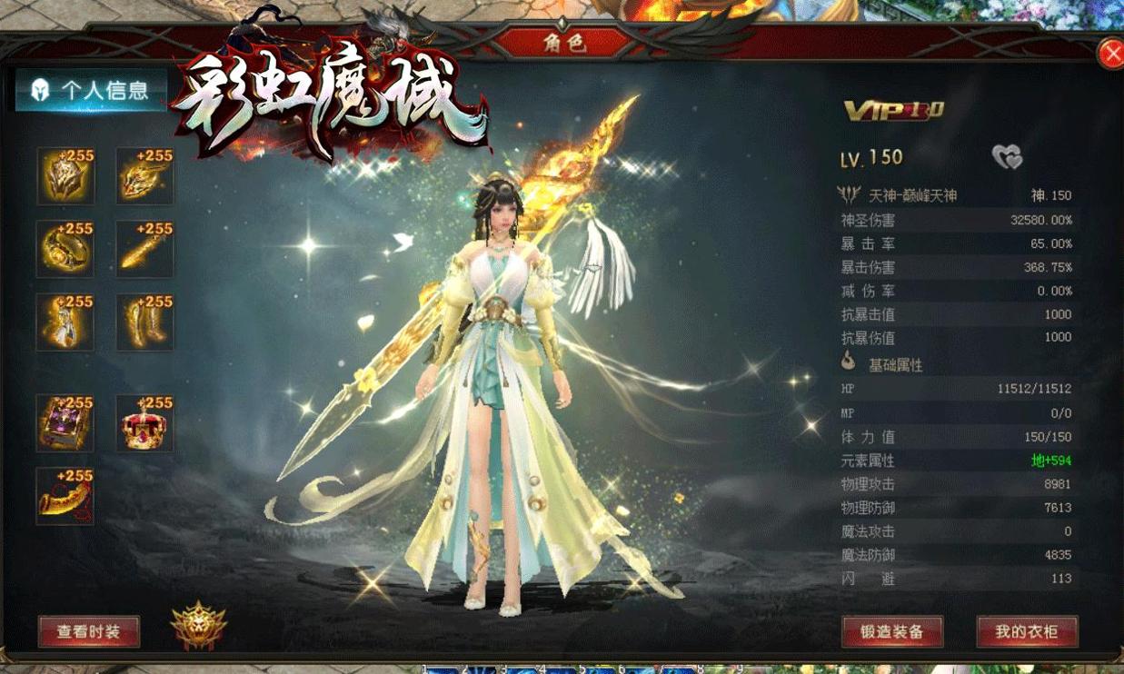 普天同庆魔域成神版.gif