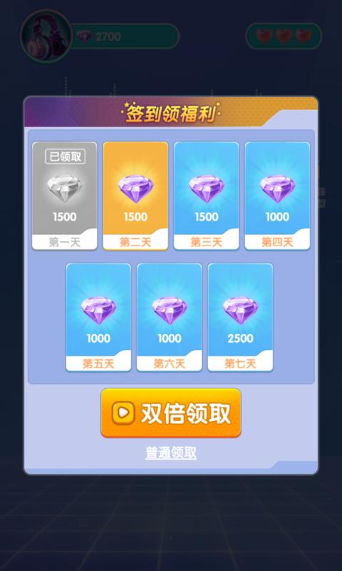 猜歌领福利3红包版下载  v5.0.3