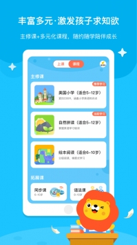 叮咚课堂普通版 v2.0.5