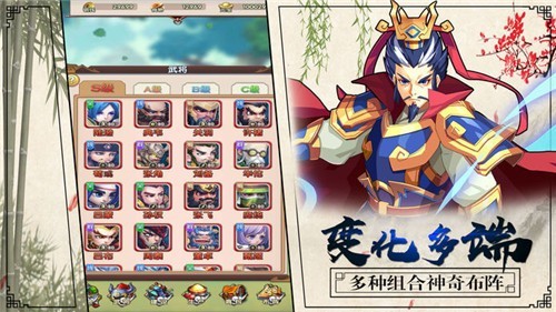 三国记将传 v1.2.0