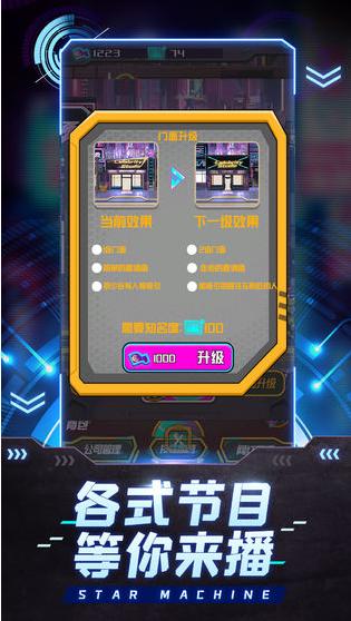 网红模拟器游戏 v1.0.3