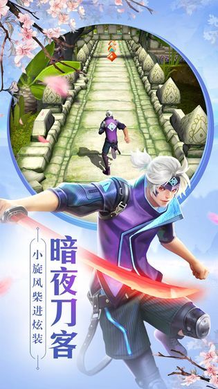 神庙逃亡2开学季5.0.2最新最新版下载  v5.4.4