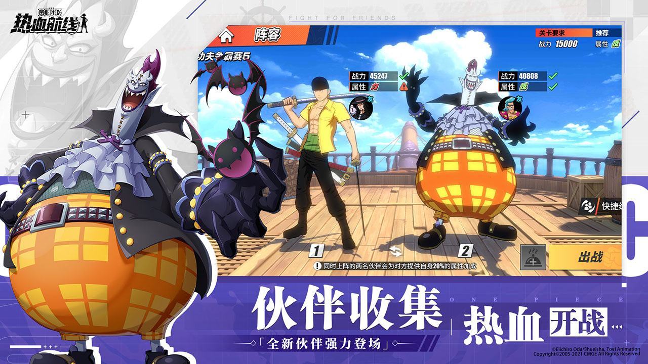 航海王热血航线灰度版本下载最新版  v4.2.2