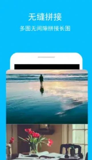 长图助手拼图 v1.0.4