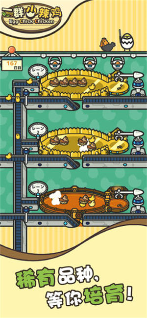 一群小辣鸡解锁版无广告 v4.0.3