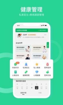 易企健康 v2.0.5