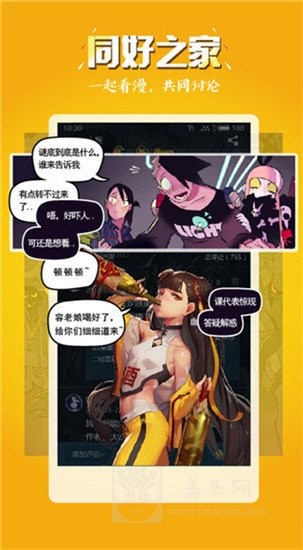曲库漫画app免费版  v5.0.4