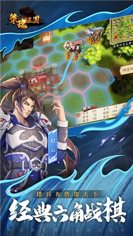 策魂三国破局测试 v1.0.0