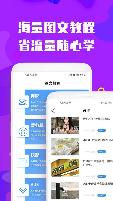 修剪视频截图0