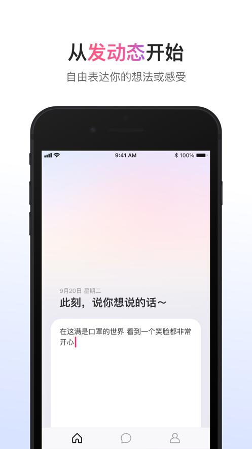 可话社交.png