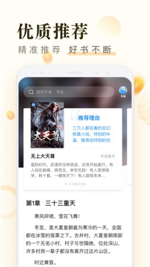 米读极速版  v2.02.0.0815.120