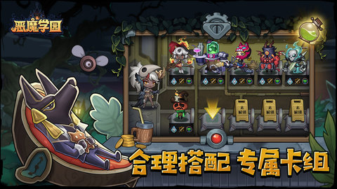 恶魔学园 v0.1.0