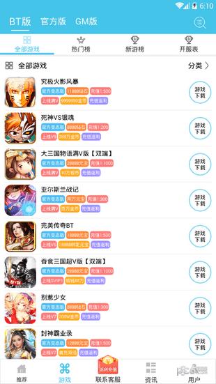 炫玩游戏盒  v2.1