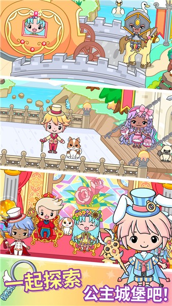 童话小镇奇妙之旅  v1.0