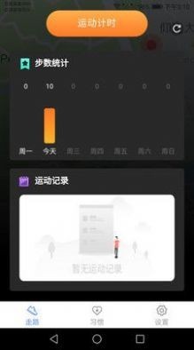 虎虎走路截图2